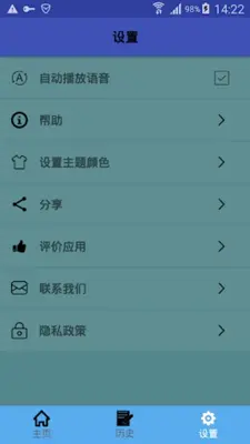 中土翻译 android App screenshot 0