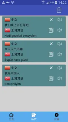 中土翻译 android App screenshot 1